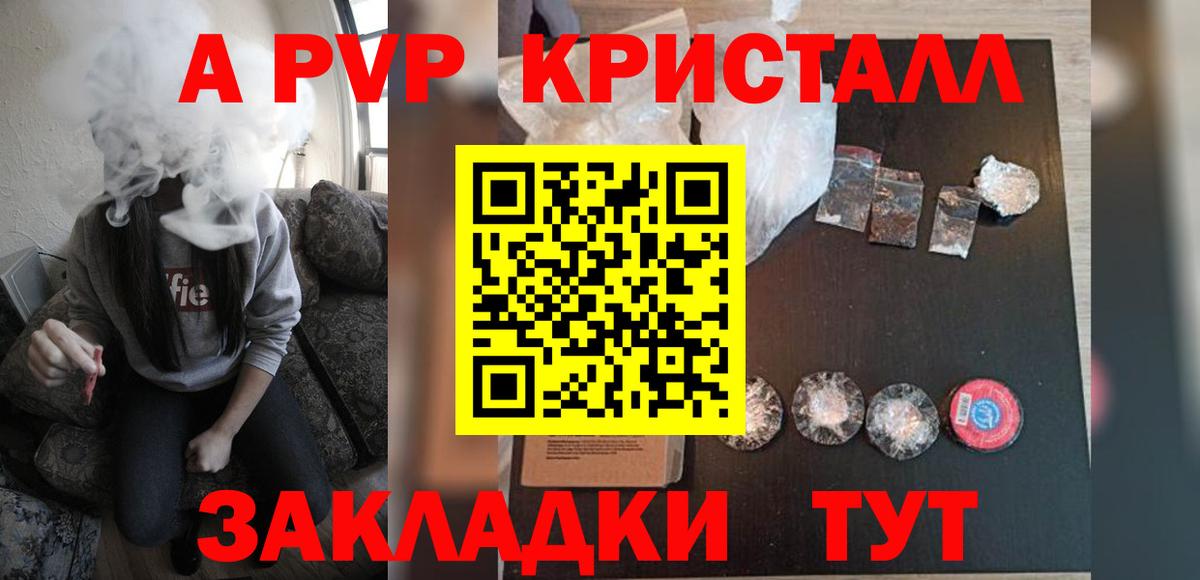 Alpha PVP СК  Alpha-PVP  Усолье-Сибирское  Вход с VPN  Alpha PVP СК КРИС 