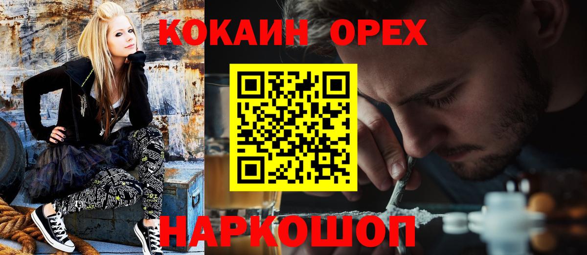 Усолье-Сибирское  КОКАИН Колумбийский  COCAIN Fish Scale  Вход с VPN 