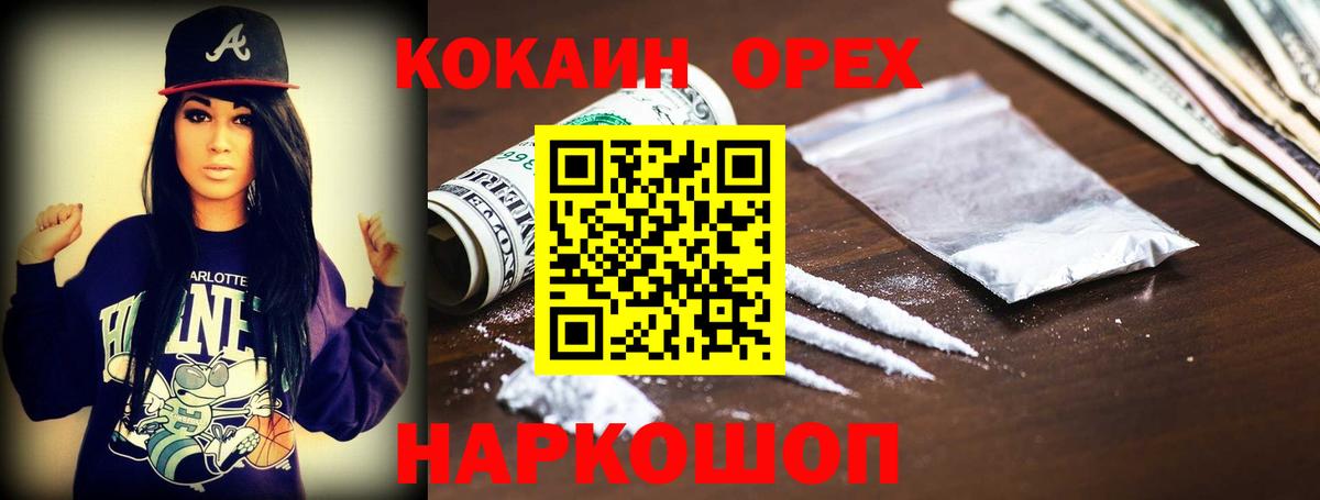КОКАИН 98% Усолье-Сибирское
