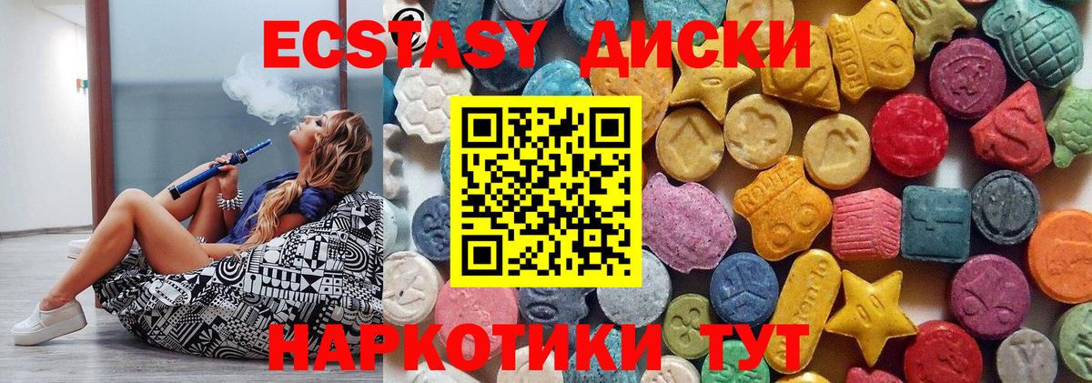 Ecstasy Punisher  ЭКСТАЗИ  Вход с VPN  Усолье-Сибирское  Ecstasy DUBAI 