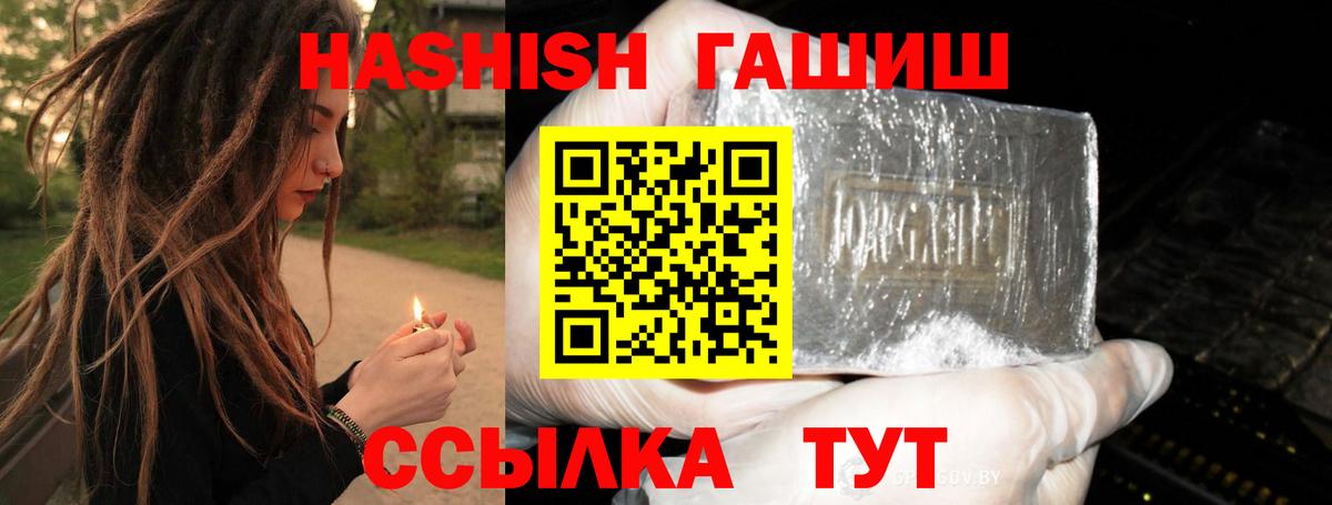 ГАШИШ Premium Усолье-Сибирское