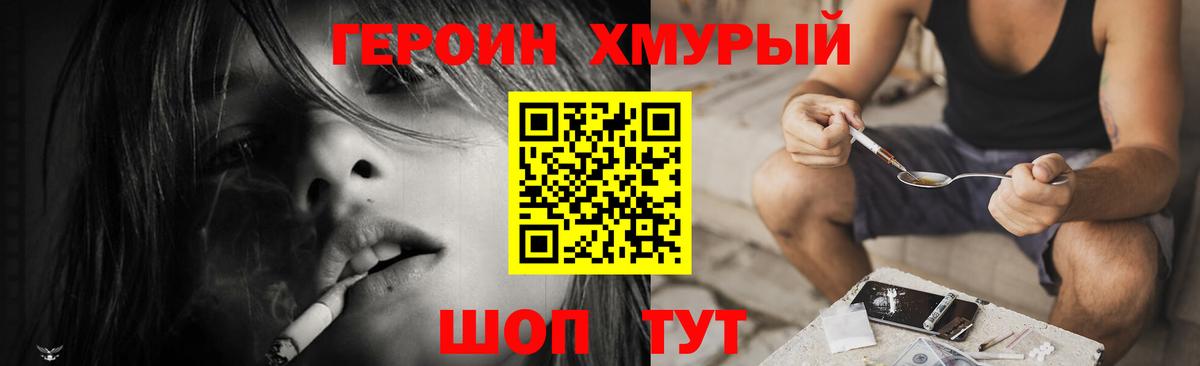 ГЕРОИН гречка  Вход с VPN  Усолье-Сибирское 