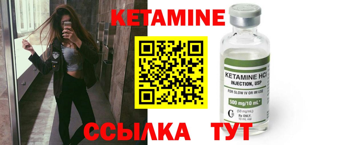 Усолье-Сибирское  КЕТАМИН ketamine  Кетамин ketamine  Вход с VPN 