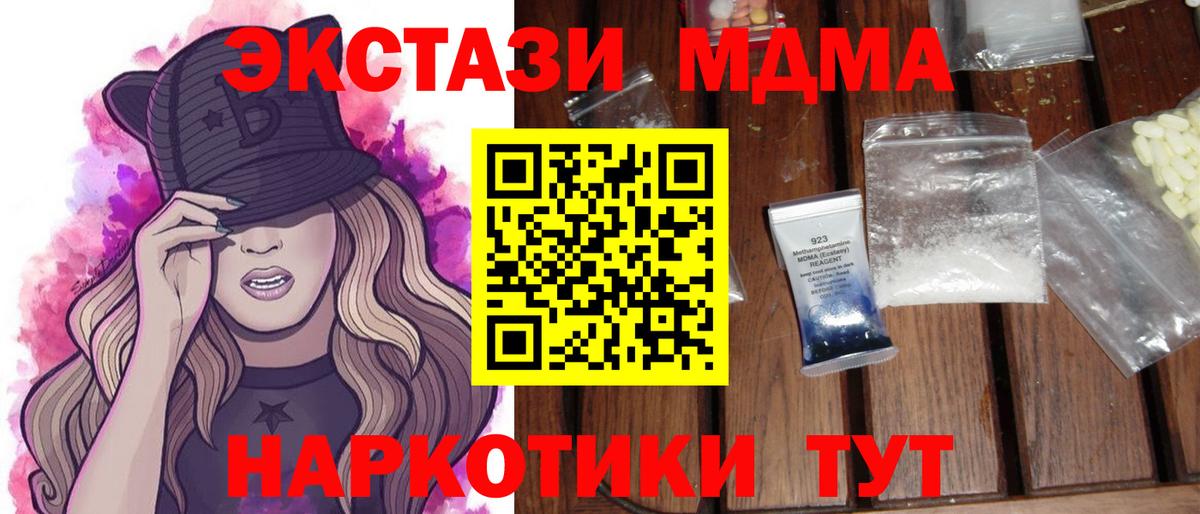 MDMA Molly Усолье-Сибирское