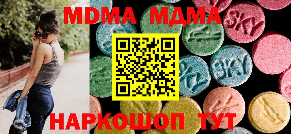 MDMA Molly  MDMA молли  Вход с VPN  Усолье-Сибирское 