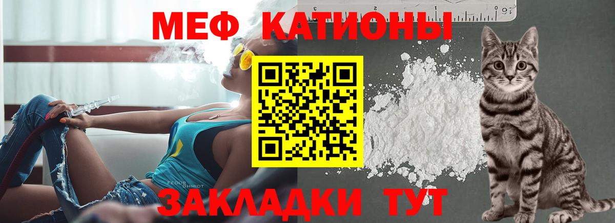 Меф  МЕФ VHQ  Вход с VPN  Меф mephedrone  Усолье-Сибирское 