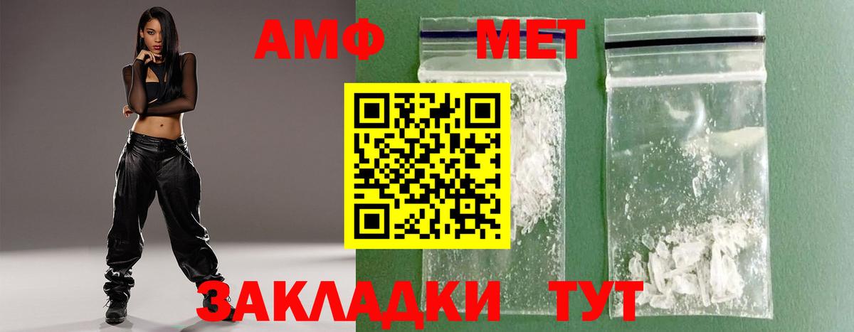 МЕТАМФЕТАМИН  МЕТАМФЕТАМИН пудра  Вход с VPN  Усолье-Сибирское 