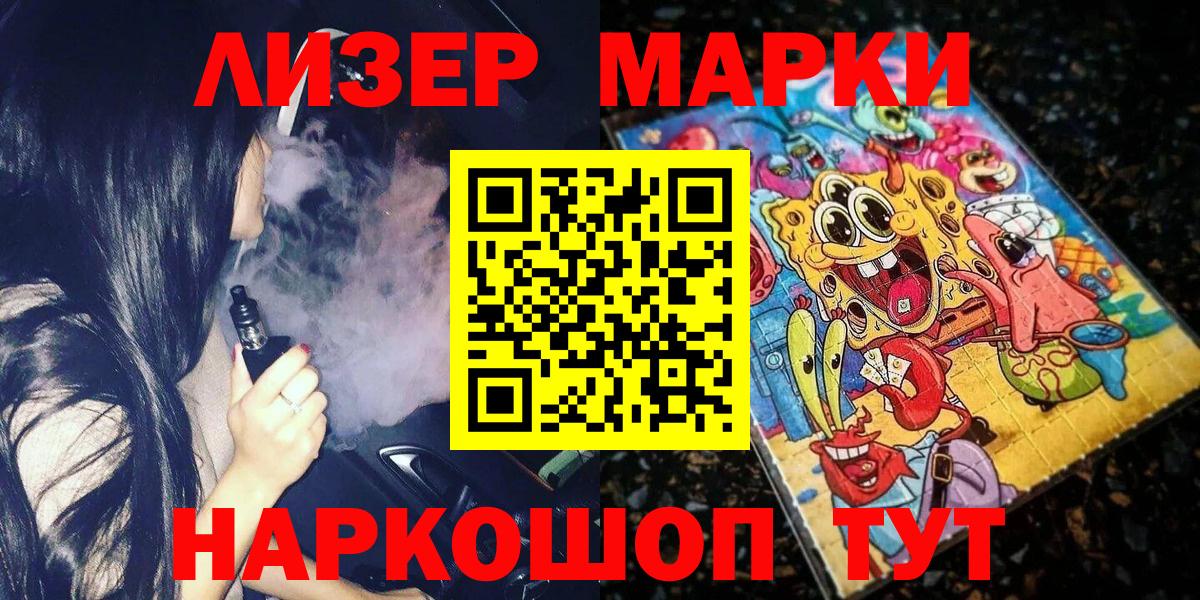 Марки 25I-NBOMe 1,5мг  Наркотические марки  Марки 25I-NBOMe 1,5мг  Усолье-Сибирское  Вход с VPN 